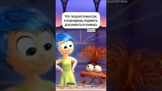 Радость + тревога = ? #11класс #каксдатьегэ #поступление #вебиум