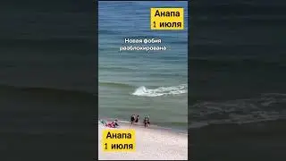 У берегов #анапа море холодное не для всех