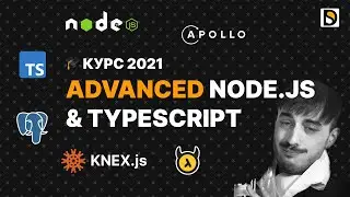 ТИЗЕР КУРСА 🔥 ADVANCED NODE.JS & TYPESCRIPT