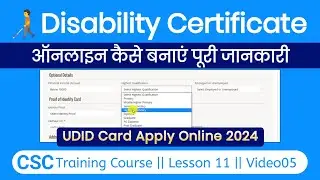 disability certificate kaise banaye 2024 | disability certificate online apply 2024 | UDID Card