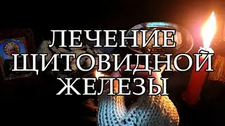 СИЛЬНЕЙШАЯ ОТЛИВКА! РИТУАЛ В ПОМОЩЬ  #отливка