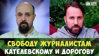 ⚡️ Свободу Дорогову / Стрим из Каширского суда