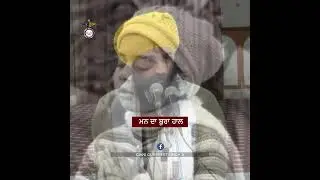 ਮਨ ਦਾ ਹਾਲ #wmk  #gurbanikatha  #shorts