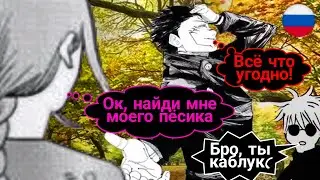 ГОДЖО И СУКУНА ПОМАГАЮТ МАКИМЕ НАЙТИ СОБАЧКУ💀💀