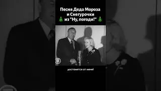 1975г.Клара Румянова, Анатолий Папанов - Песня из мультфильма 