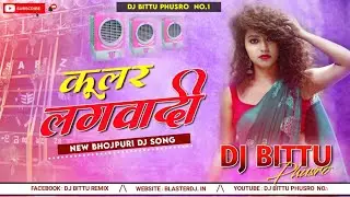 Humra La Kular Lagawadi Raja Ji New Bhojpuri Dj Remix Song 2021 Punch Kick Mix By Dj Bittu Phusro