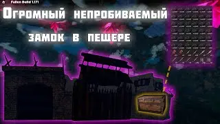 Дом в пещере на 100.000 камня и бесконечный порох в FALLEN | Roblox.