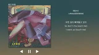 아침 6시 - Lofibaby(로파이베이비) 가사