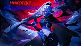 НИКОГДА НЕ СДАВАЙСЯ! ➤ ПАТЧ 7.35b, лучший герой новой меты! Dota2 EDIT. ЕДИТ ПО ДОТА 2.