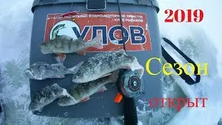 Открытие зимнего сезона 2019