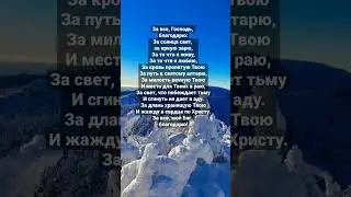 #бог