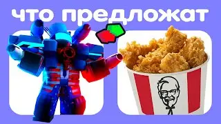 Что люди предложат за Titan Fireworkman (Godly) в Toilet Tower Defense