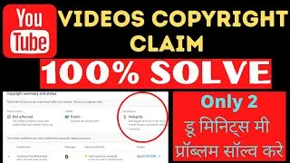 how to solve copyright claim!Copyright claim solution!kese copyright claim ko solve kare@ Mustaqim