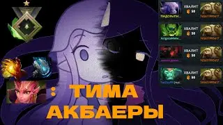 Что будет если рекрут 1 ммр попробует стратегию @sereGGa ?Работает ли в руках кривого игрока?