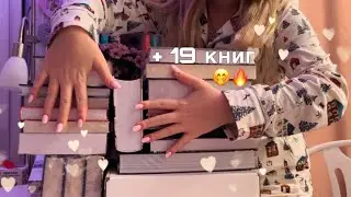 КНИЖНАЯ ОХОТА: ЧТО ПОЧИТАТЬ ВЕСНОЙ? 📖🌻 БОЛЬШАЯ РАСПАКОВКА 🔥