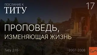 Титу 