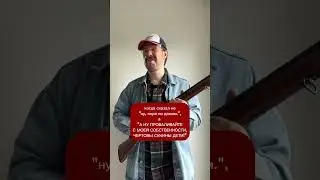 ставь лайк, если ты не чёртов янки