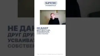 поливитаминные комплексы: да или нет? #поливитамины #витамины #бады #supremepharmatech