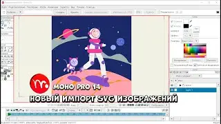№ 7 Новый импорт SVG изображений в Moho Pro 14 | Уроки на русском / Lessons