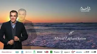 Rachid Gholam - Mowal Lughatol kalam | إبداع وروعة | الفنان رشيد غلام