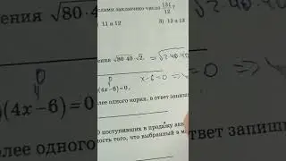 9 задание ОГЭ по математике
