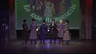 Прости, прощай тот здешний край. Станица Темнолесская