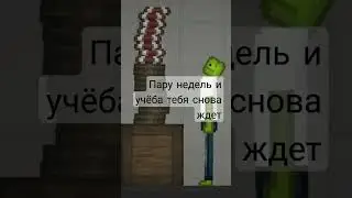 немного в песню не попал😅 