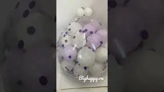 Шар-сюрприз