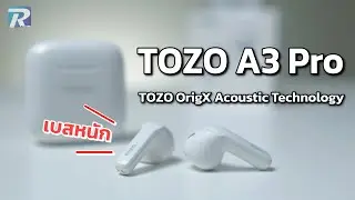 หูฟังสุดคุ้ม TOZO A3 Pro เบสหนัก รองรับแอพ