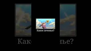 джоджо мемы #35|Джорно не хочет делиться печеньем