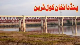 Haranpur Bridge:A Glimpse of History as a PDK Coal Train Passes over River Jhelum Haran Pur.