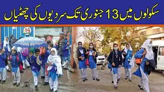Educational Institutions Closed Till 13 January for Winter Holidays