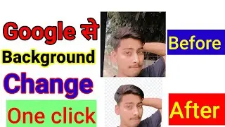 Photo ke background ko remove kaise kare || How to photo background remove google chrome in 2023