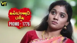 Kalyanaparisu Tamil Serial - கல்யாணபரிசு | Episode 1776 - Promo | 07 Jan 2020 | Sun TV Serials
