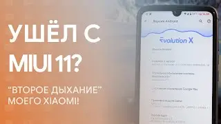 🔥 GONE WITH MIUI 11 - NOW MY XIAOMI DOES NOT BRAKE! 😱