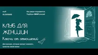 Анонс клуба
