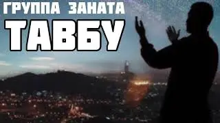 ГРУППА{ЗАНАТА}  