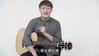 鄭成河《The Milky Way》教學【上】譜例同步 吉他指彈教學元子彈