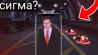СИГМА НА ЛАЙВ РАША?🫰ИТОГИ КОНКУРСА!👍