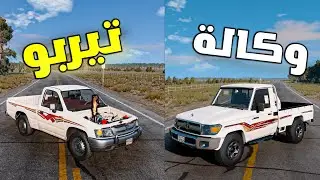 محاكي الحياة الواقعية : هايلوكس 2005 مخزن ... رجعت الشاص وكالة ( موتري بالواقع )😍