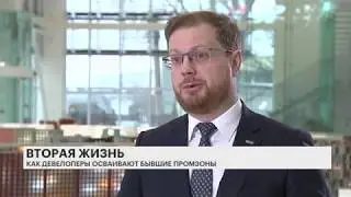 Вторая жизнь промзон -  РБК