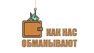 Способы обмана и мошенничества. Как обманывают туристов?