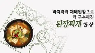 죽이야기 탕메뉴