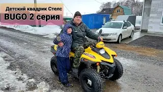 КВАДРОЦИКЛ СТЕЛС HUGO 110