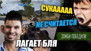 МАСКА НЕ ВЫДЕРЖАЛА ЛАГОВ И СЛЕТЕЛА В PUBG ЗОМБУ СО СВИНКОЙ