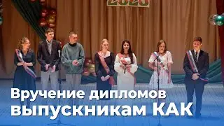 В Красноуфимском аграрном колледже наградили лучших выпускников