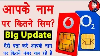 How to check how many sims are in your name - tafcop portal ~ Hindi by Amarjeet