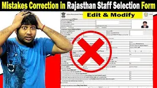 Mistakes Correction in RSMSSB Online Form | Rajasthan Staff Selection Board Form Edit & Modify