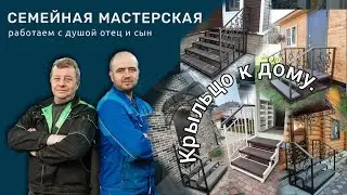 Крыльцо к дому. Подготовка к покраске.
