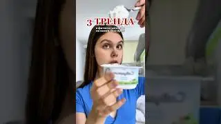 ЭТИ 3 ФИТНЕС ТРЕНДА — СКАМ❌😳
